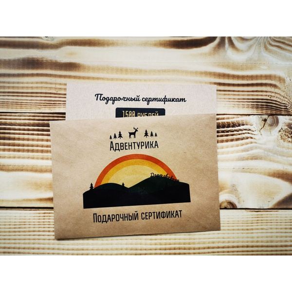 Подарочный сертификат на 1500 рублей 1500 рублей Подарочный сертификат на 1500 рублей 1500 рублей