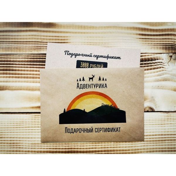 Подарочный сертификат на 3000 рублей 3000 рублей Подарочный сертификат на 3000 рублей 3000 рублей