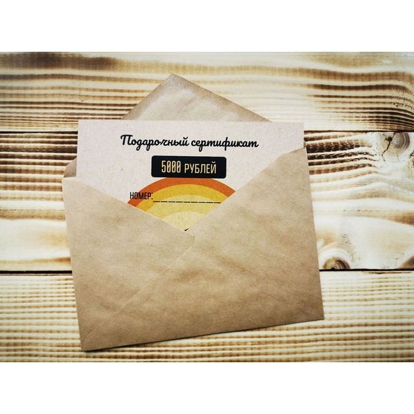 Подарочный сертификат на 5000 рублей 5000 рублей Подарочный сертификат на 5000 рублей 5000 рублей