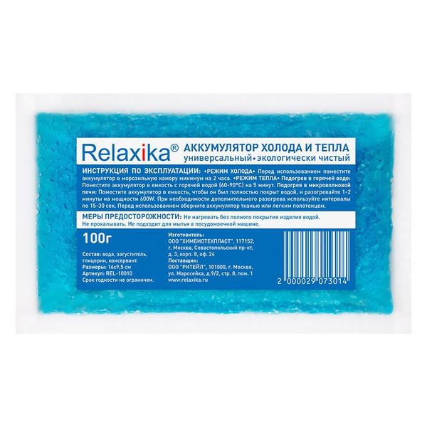 Аккумулятор холода и тепла Relaxika 100 г