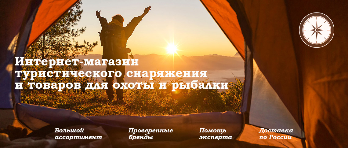 Туристическое снаряжение